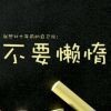 心丶永远在路上