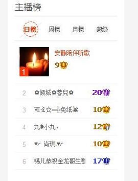 九小九，主播照片
