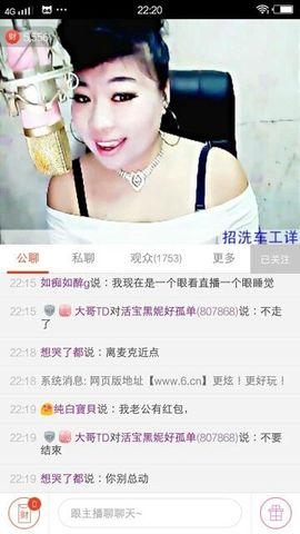 活宝黑妮主播照片