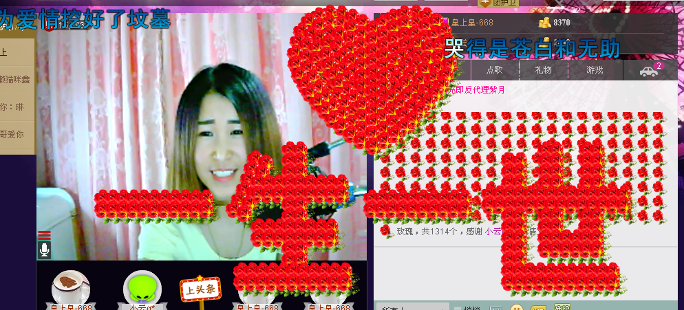 ~~琳儿~~@@主播照片