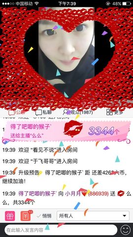 小月月￥主播照片