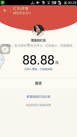 紫萱DE水煮鱼主播照片