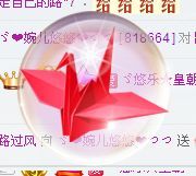 ゞ悠乐★婉儿つ主播照片