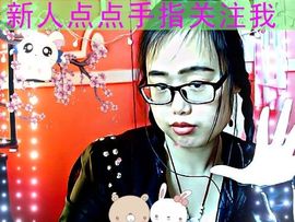 脸嘟嘟￥主播照片