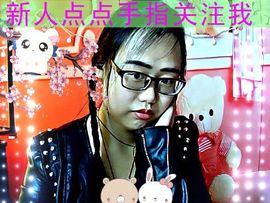 脸嘟嘟￥主播照片