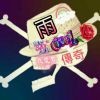 ❤萌哒哒的老大