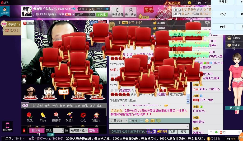 ╰*ぷ兔メ兔ぷ*╯的主播照片