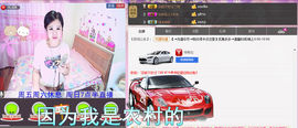 三妹不忘初心主播照片