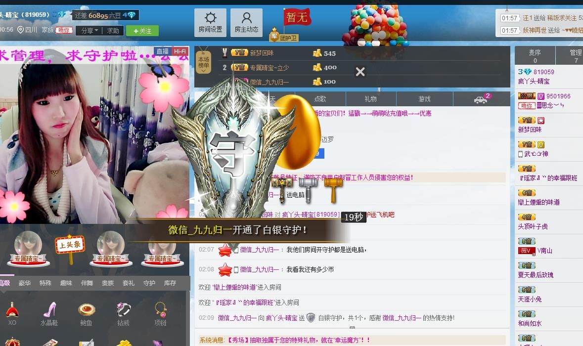 宝儿消失中主播照片