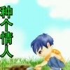 改变自己从心开始w海报
