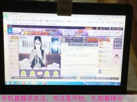 😱……主播照片