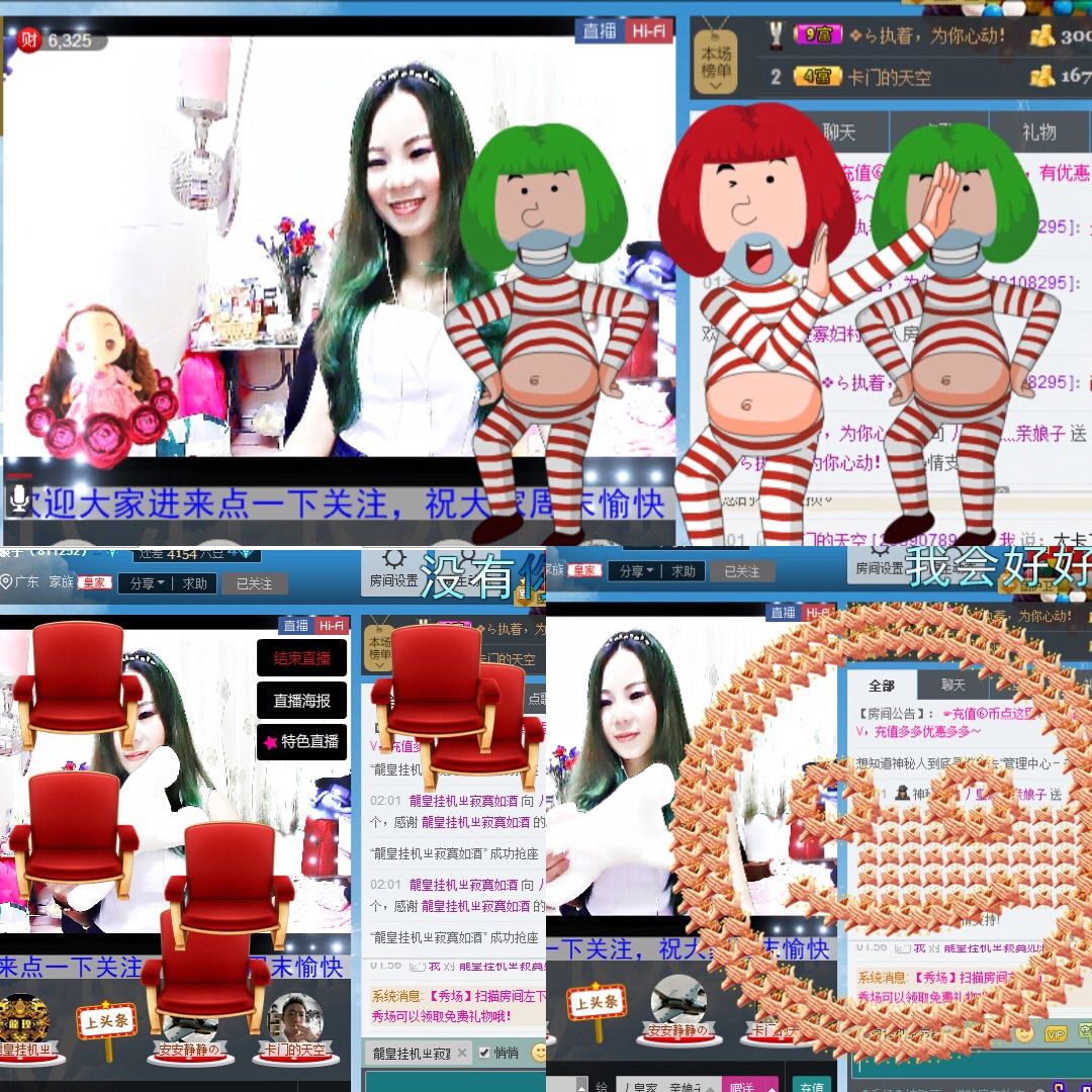 誰(shuí)的娘子的主播照片