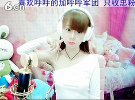 呼呼的小宝主播照片