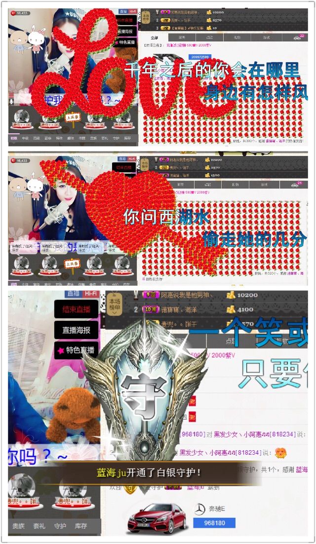 小啊惠i主播照片