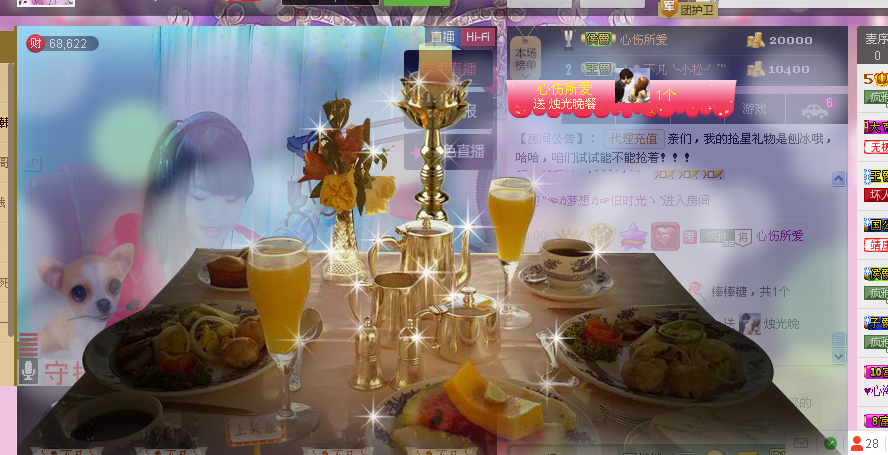 ℒove雅❤晓雅★☞主播照片