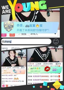 S乀恭喜无语升九主播照片