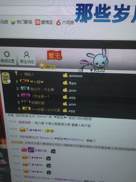 ❤爱姐❤主播照片
