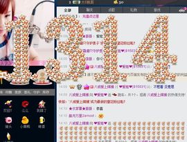 ❤爱姐❤主播照片