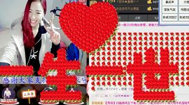 ゞ悠乐★婉儿つ主播照片