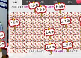 ゞ悠乐★婉儿つ主播照片
