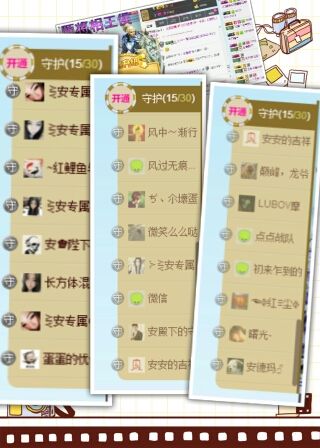 ⊱⋛安景熙⋚⊰，主播照片