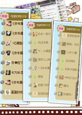 ⊱⋛安景熙⋚⊰，主播照片