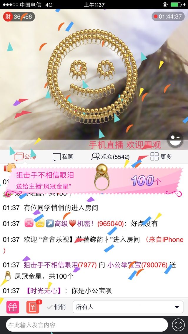 小公举宝宝的主播照片