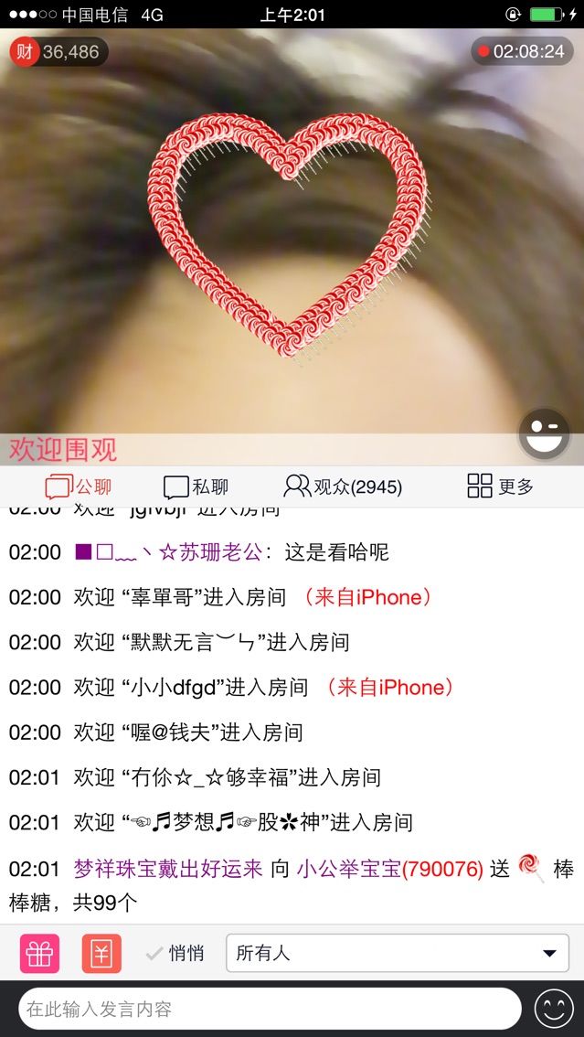 小公举宝宝的主播照片