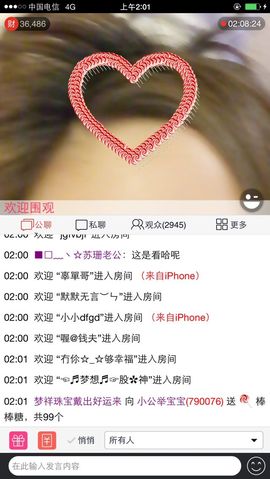 小公举宝宝主播照片