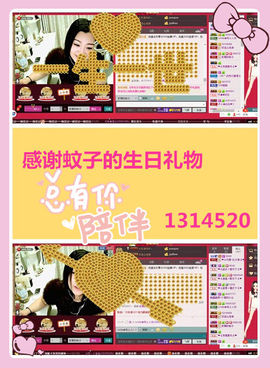 🌟侞菓🌟主播照片