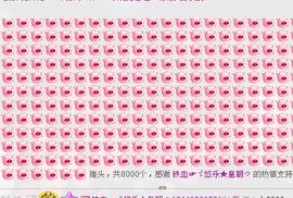 ゞ悠乐★婉儿つ主播照片
