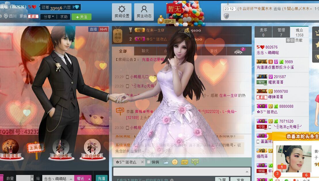 念念丶萌萌哒的主播照片