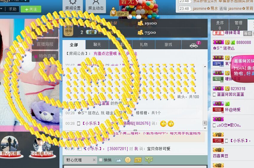 念念丶萌萌哒的主播照片