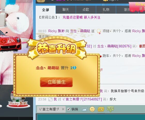 念念丶萌萌哒的主播照片