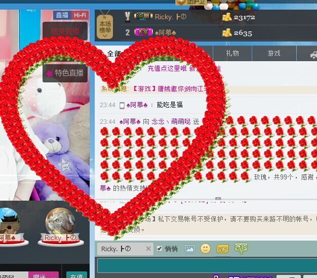 念念丶萌萌哒的主播照片