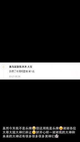 张冰冰.大发主播照片
