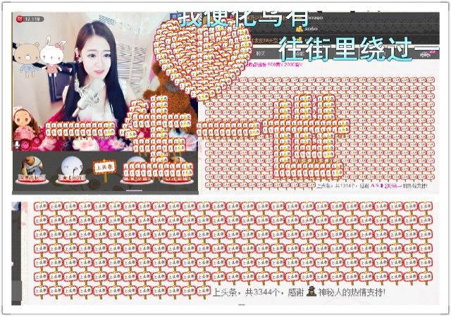 小啊惠i主播照片