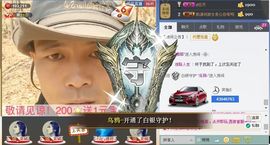 泓一户外主播照片