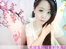 水点儿主播照片
