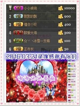 桃酱ya~~主播照片