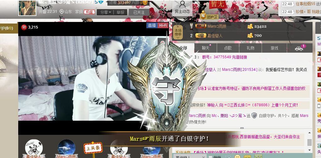 再見、那曾經(jīng)的主播照片