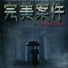 再回首yj