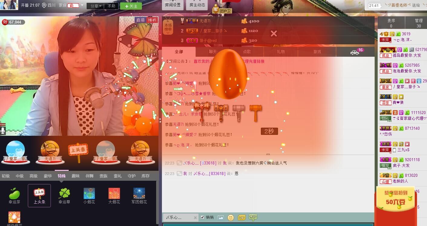 っღ.泡．沫。的图片