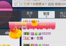 ❤爱姐❤主播照片
