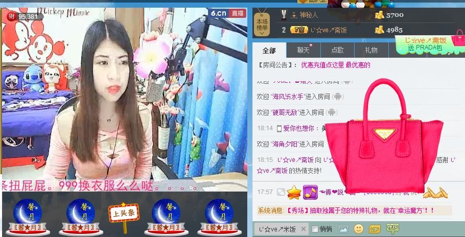 改名换人了。。的主播照片