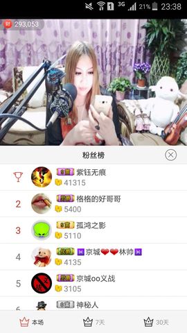 ♓馨❤❤懿♓主播照片