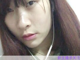 高傲淑女小馨馨缺守护主播照片