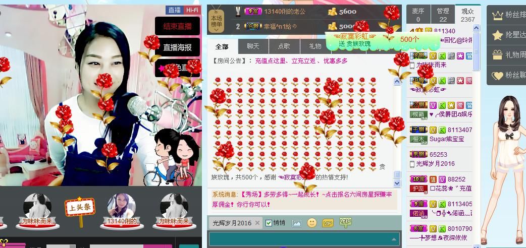 昵称被和谐5033主播照片
