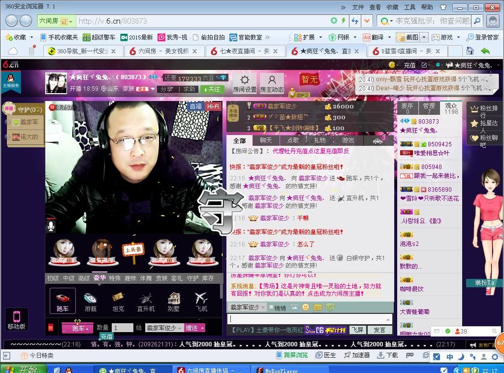 ╰*ぷ兔メ兔ぷ*╯的主播照片