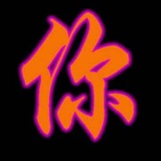 微信_8745781